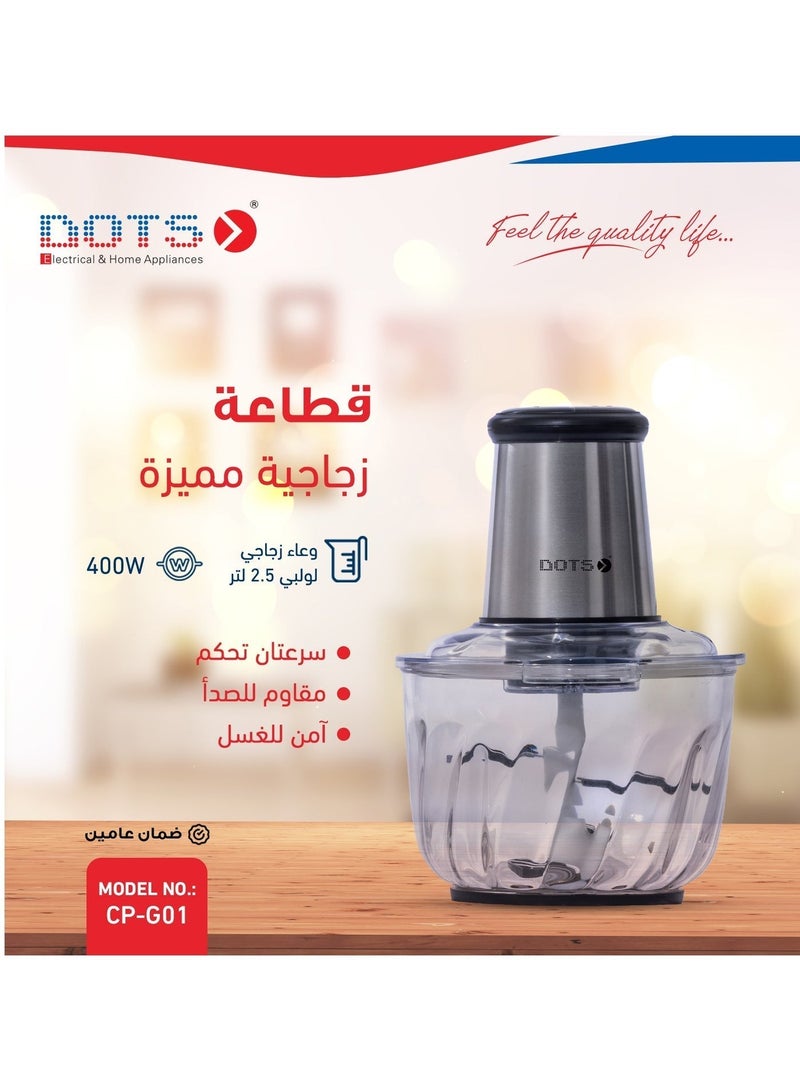 دوتس قطاعة خضروات 400 واط، 2.5 لتر، شفرات استيل - CP-G01 - Image 3